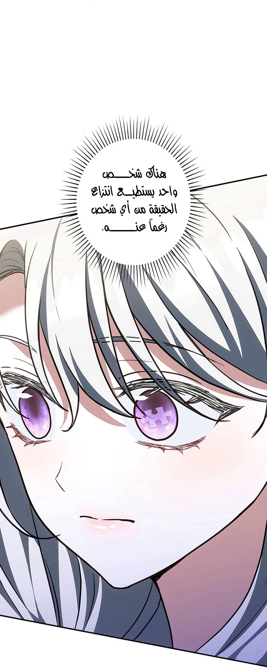 Read The Lady Is a Stalker AR Manga Online
