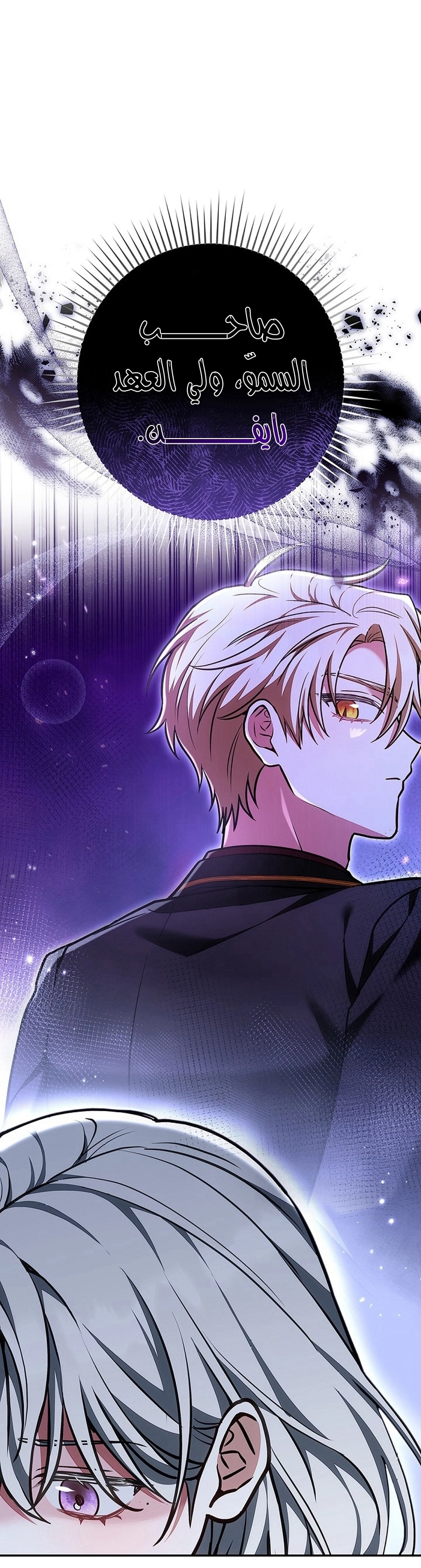 Read The Lady Is a Stalker AR Manga Online