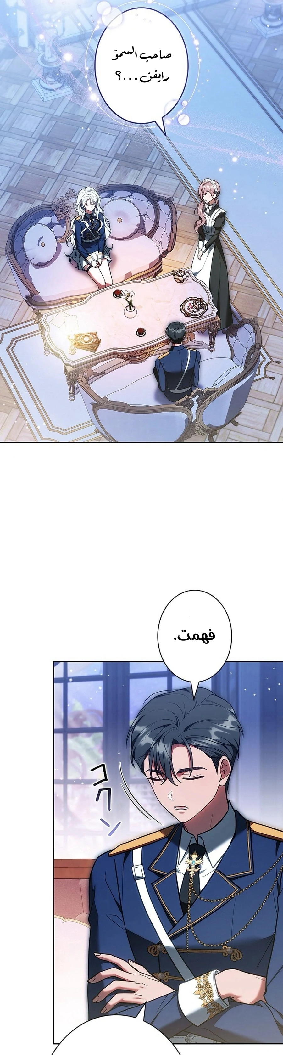 Read The Lady Is a Stalker AR Manga Online