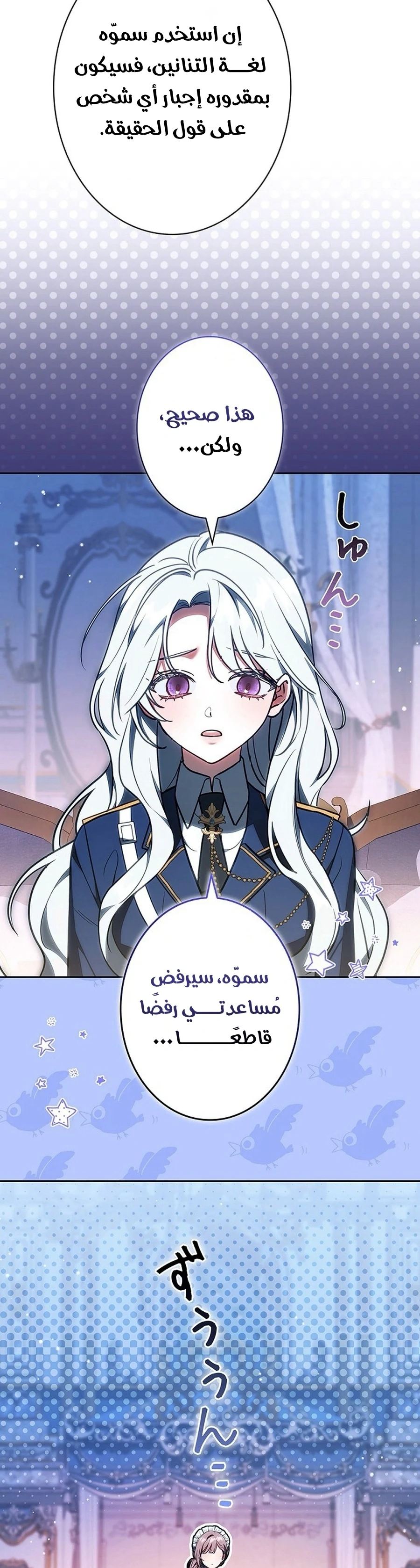 Read The Lady Is a Stalker AR Manga Online