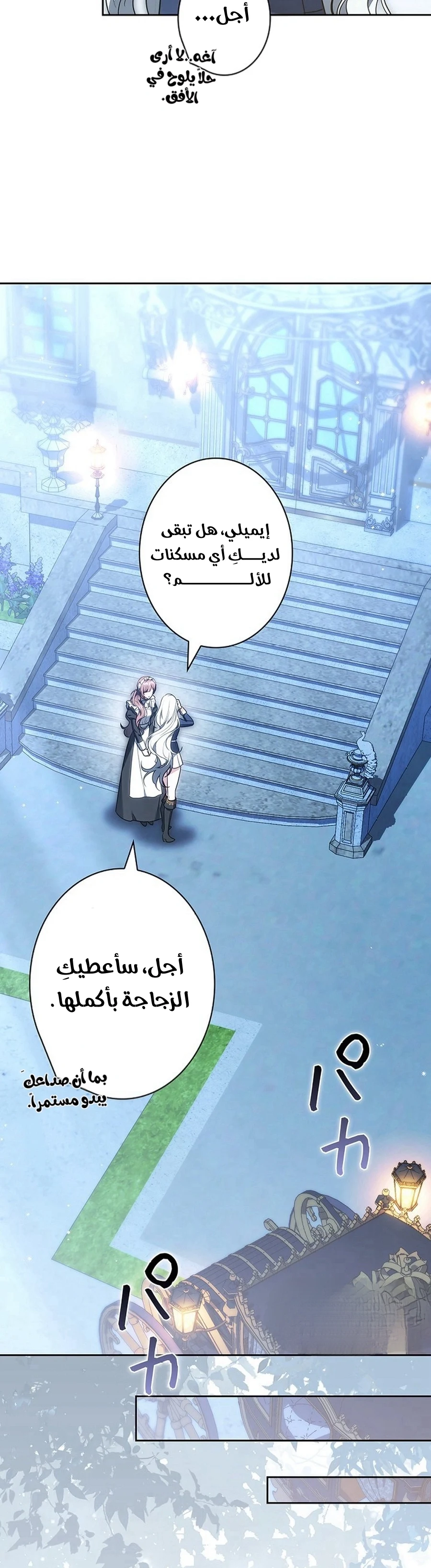 Read The Lady Is a Stalker AR Manga Online