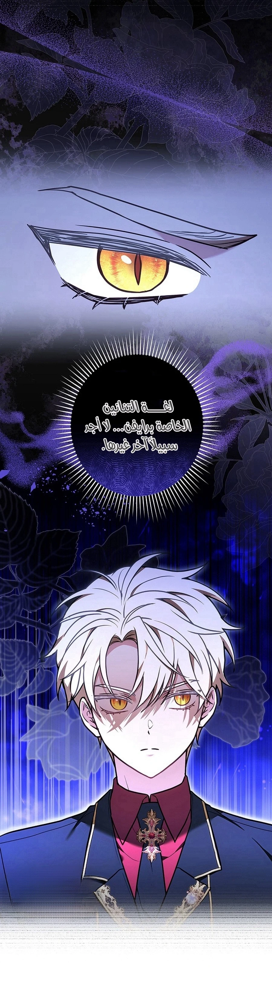 Read The Lady Is a Stalker AR Manga Online