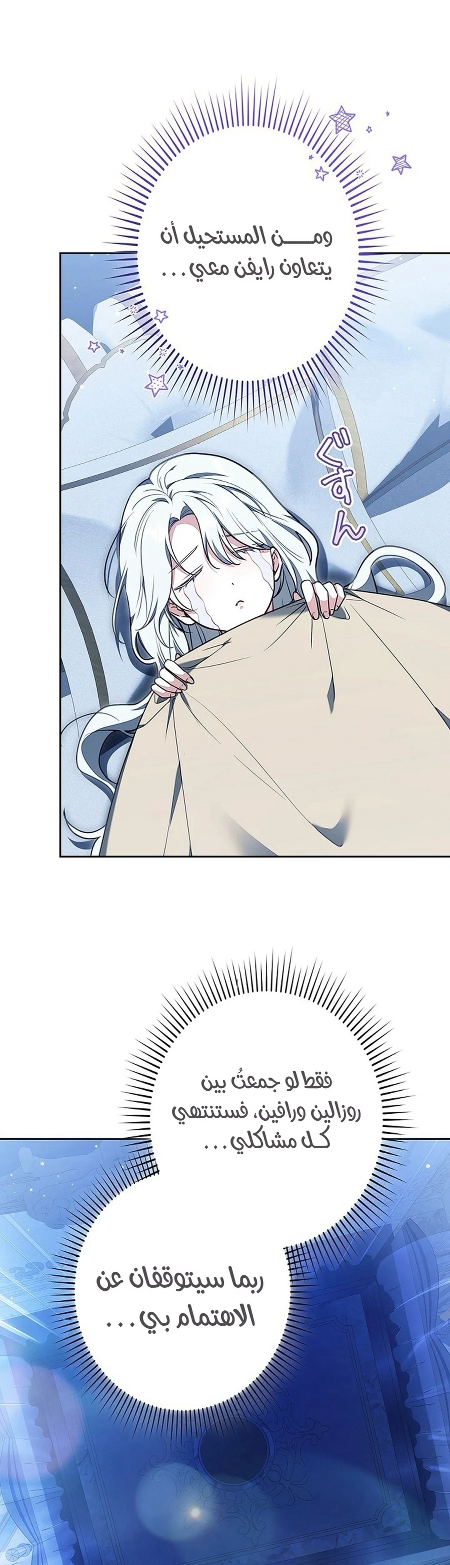 Read The Lady Is a Stalker AR Manga Online