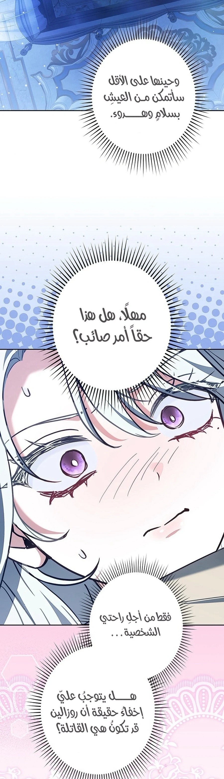 Read The Lady Is a Stalker AR Manga Online