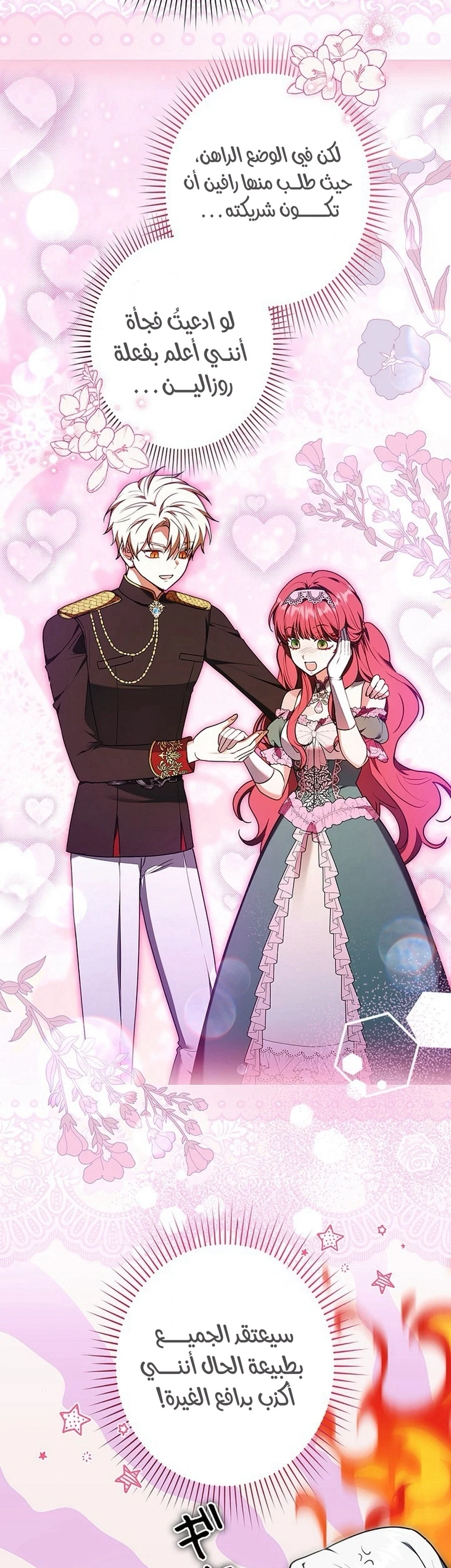 Read The Lady Is a Stalker AR Manga Online