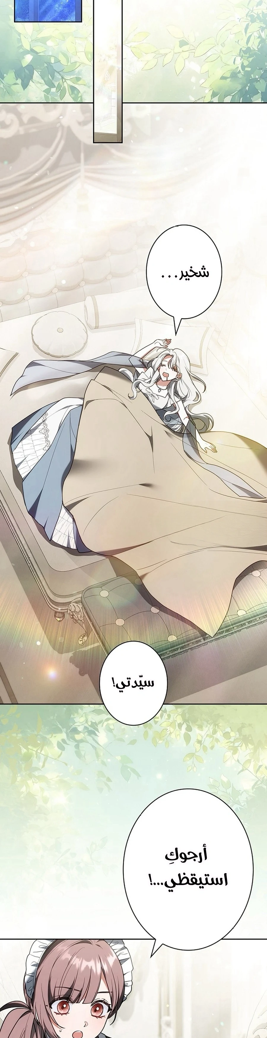 Read The Lady Is a Stalker AR Manga Online