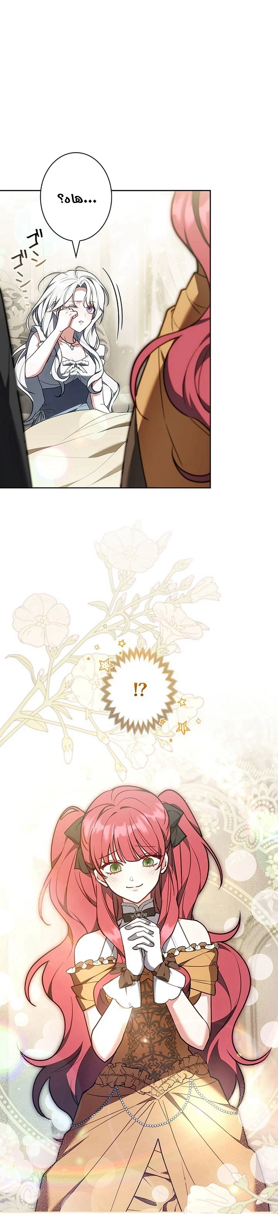 Read The Lady Is a Stalker AR Manga Online