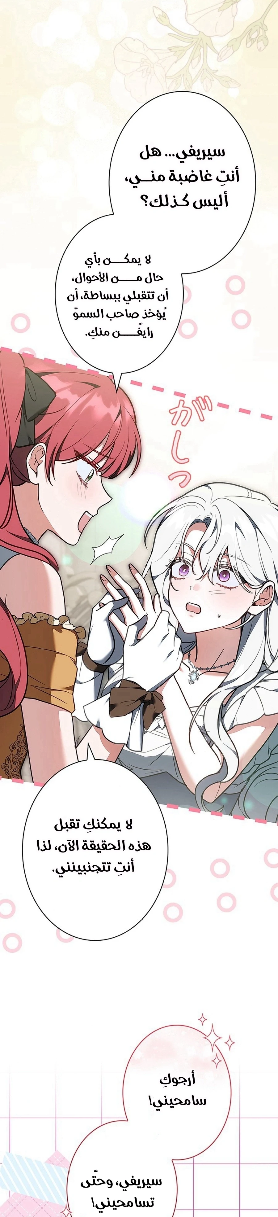 Read The Lady Is a Stalker AR Manga Online