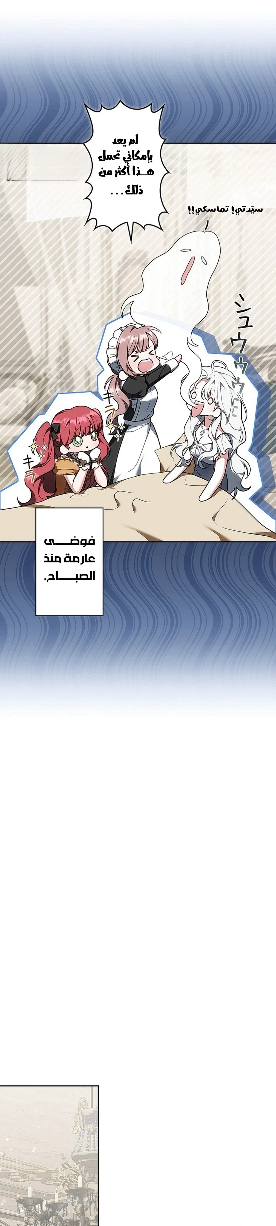 Read The Lady Is a Stalker AR Manga Online