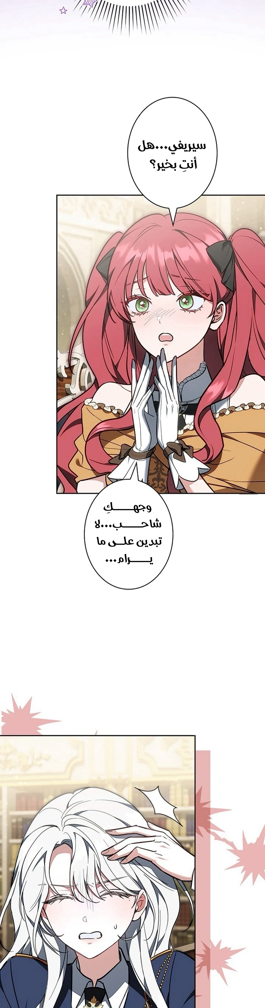 Read The Lady Is a Stalker AR Manga Online