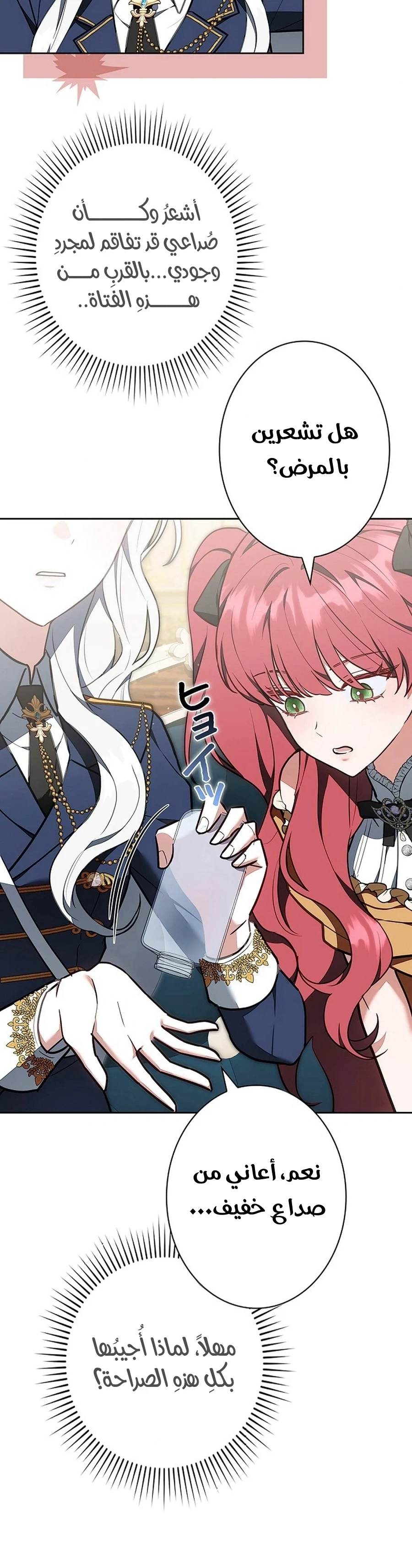 Read The Lady Is a Stalker AR Manga Online