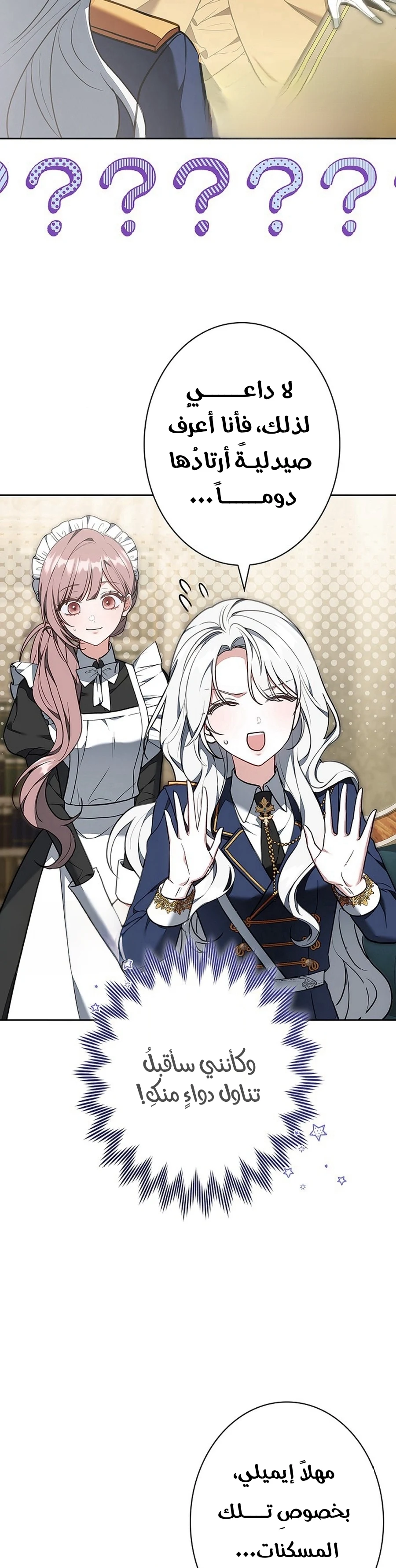 Read The Lady Is a Stalker AR Manga Online