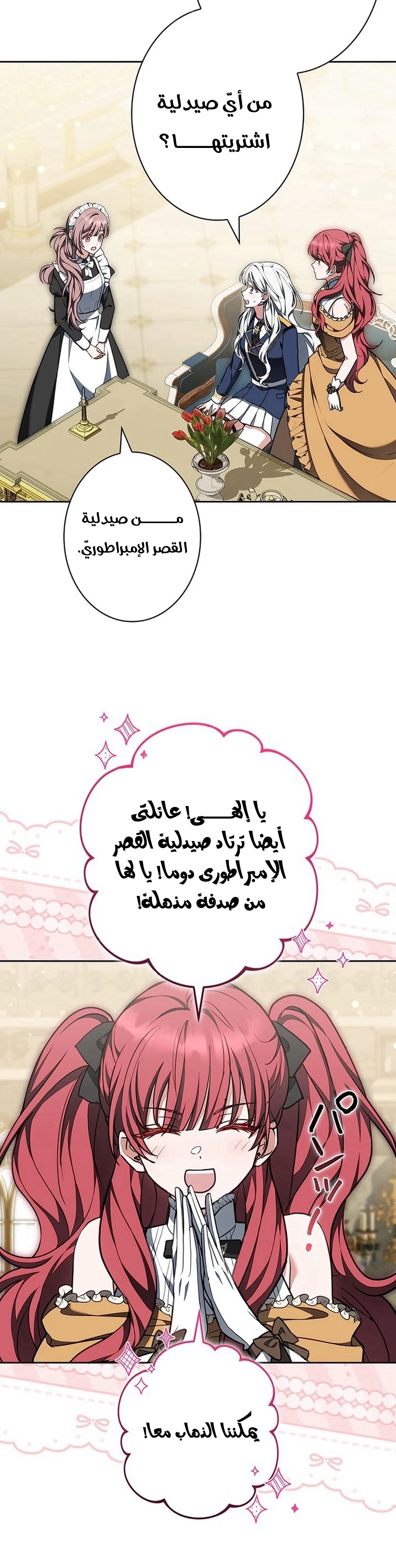 Read The Lady Is a Stalker AR Manga Online