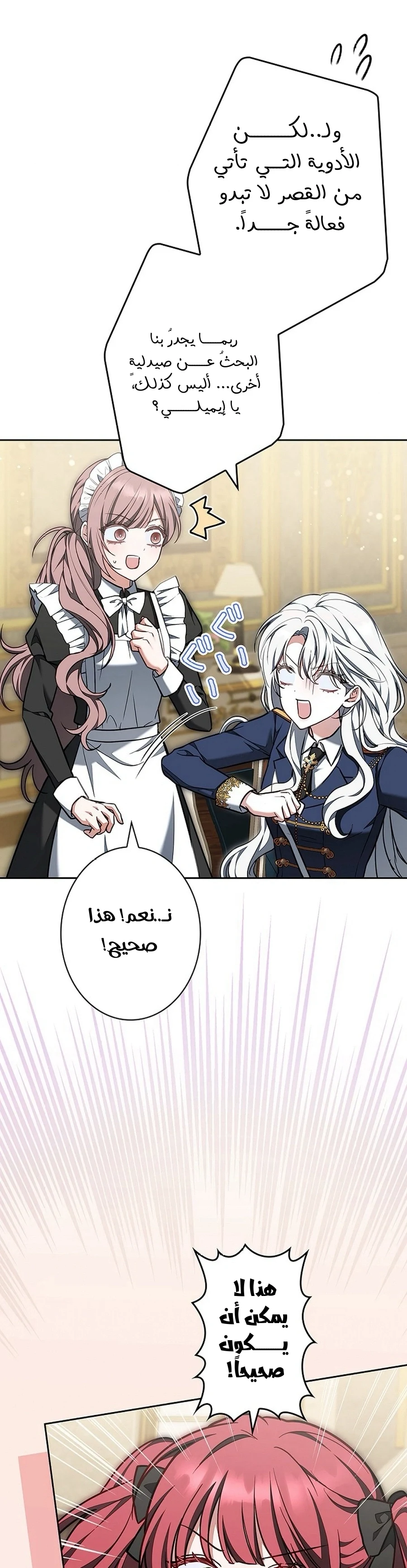 Read The Lady Is a Stalker AR Manga Online