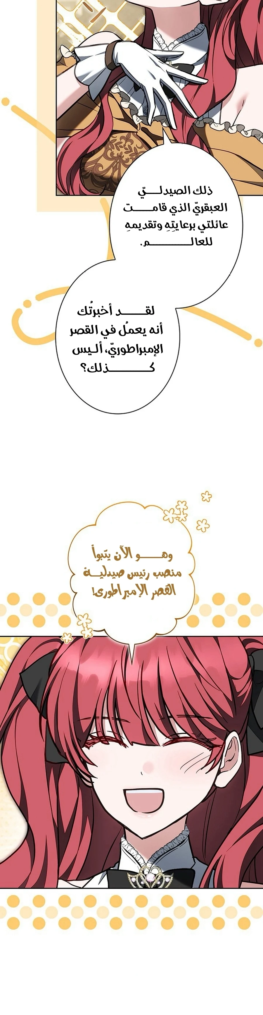 Read The Lady Is a Stalker AR Manga Online