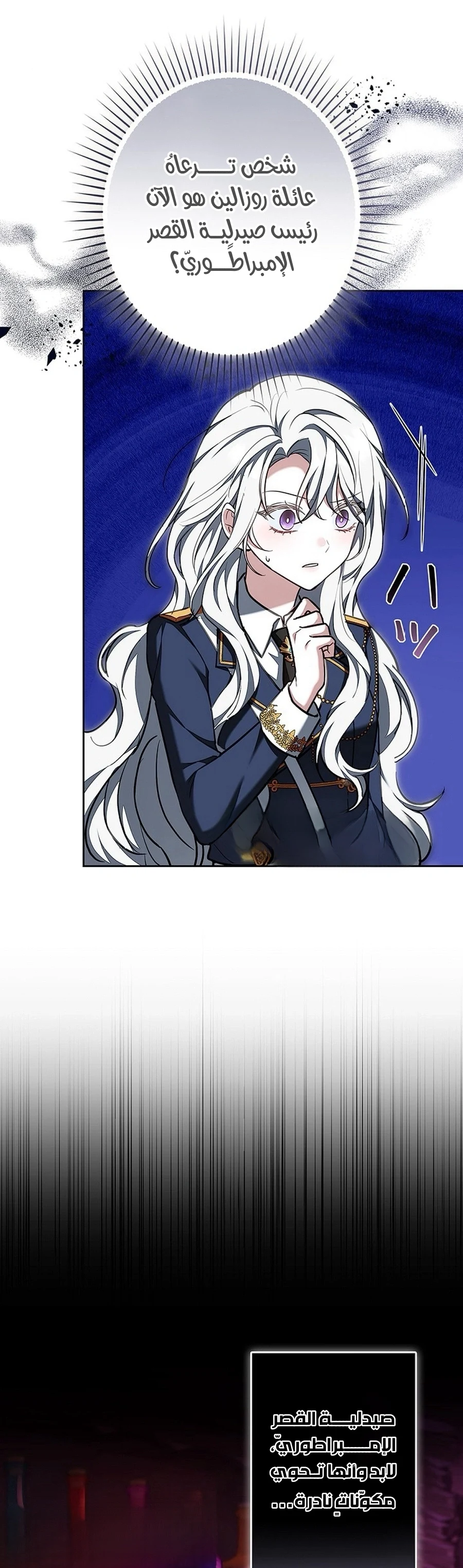 Read The Lady Is a Stalker AR Manga Online