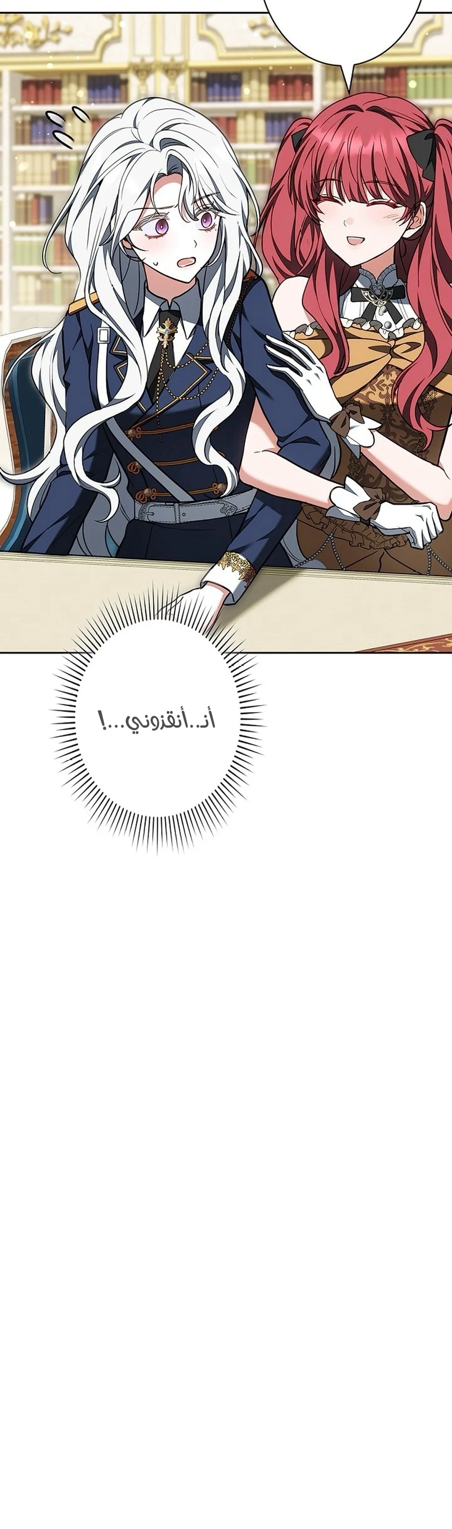 Read The Lady Is a Stalker AR Manga Online