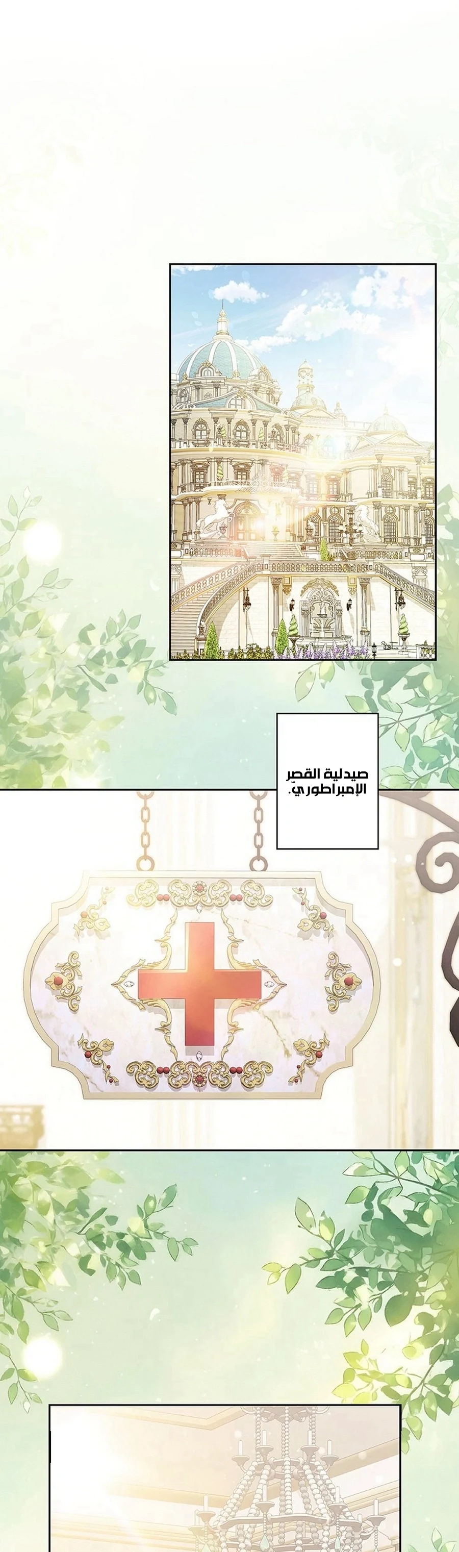 Read The Lady Is a Stalker AR Manga Online