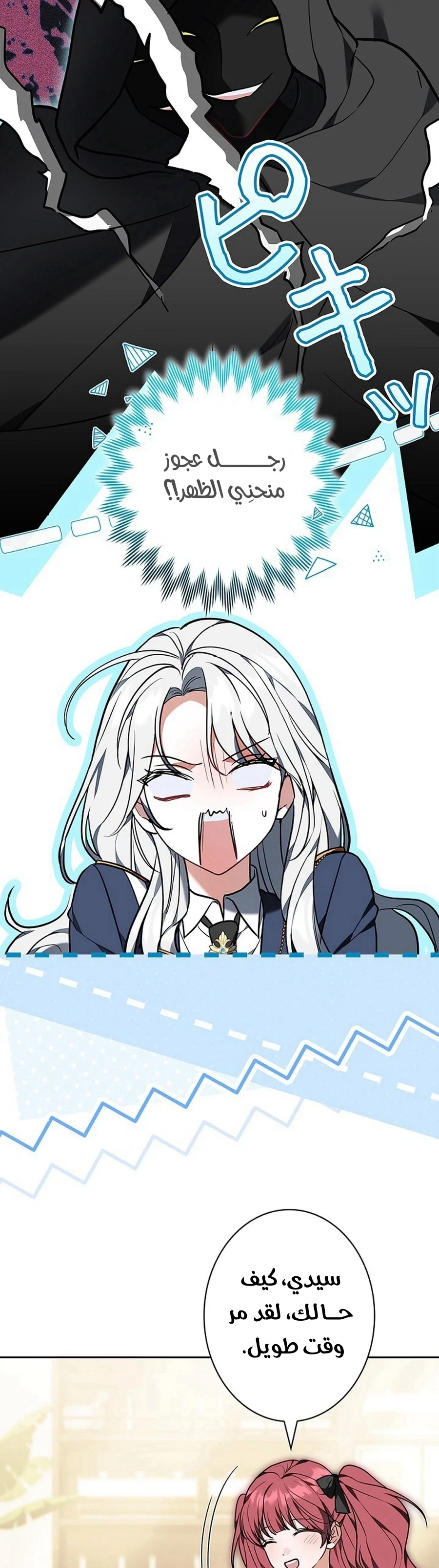 Read The Lady Is a Stalker AR Manga Online