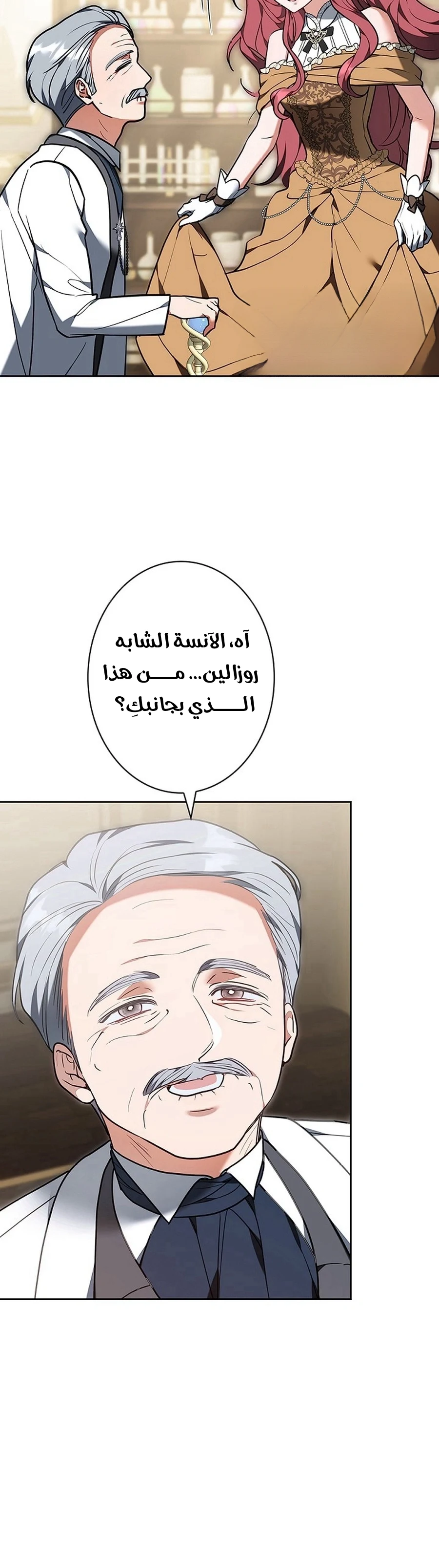 Read The Lady Is a Stalker AR Manga Online