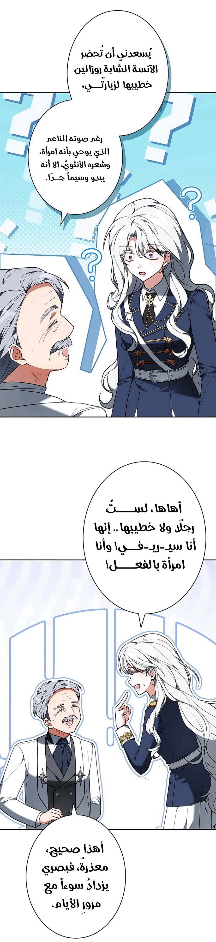 Read The Lady Is a Stalker AR Manga Online