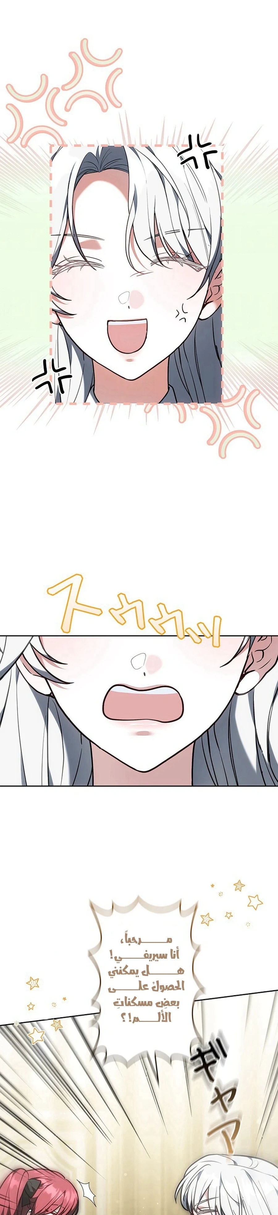 Read The Lady Is a Stalker AR Manga Online