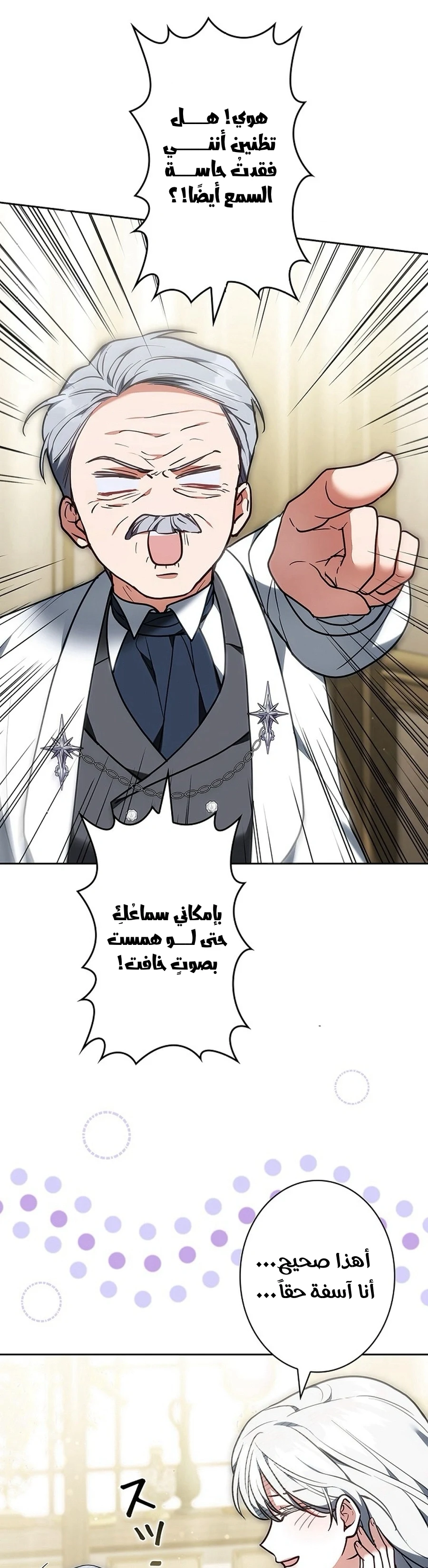 Read The Lady Is a Stalker AR Manga Online
