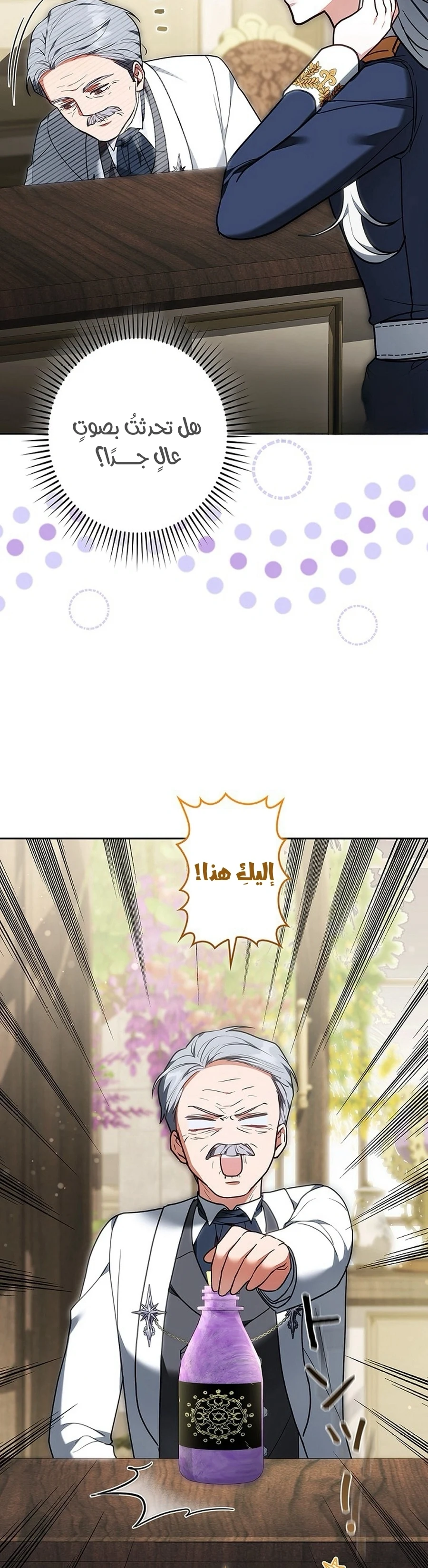 Read The Lady Is a Stalker AR Manga Online