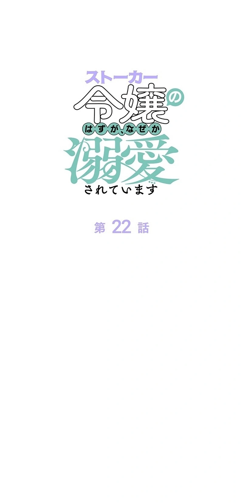 Read The Lady Is a Stalker AR Manga Online