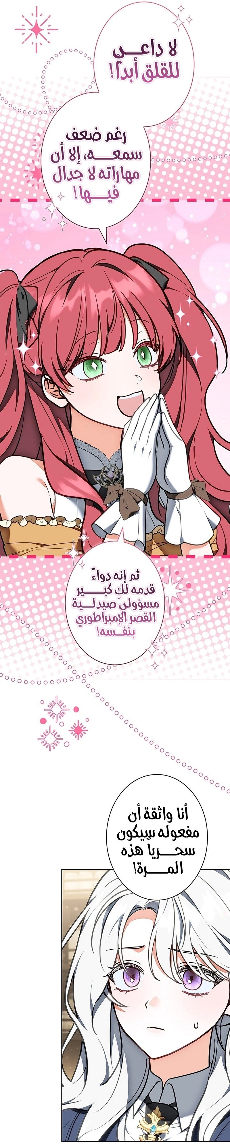 Read The Lady Is a Stalker AR Manga Online