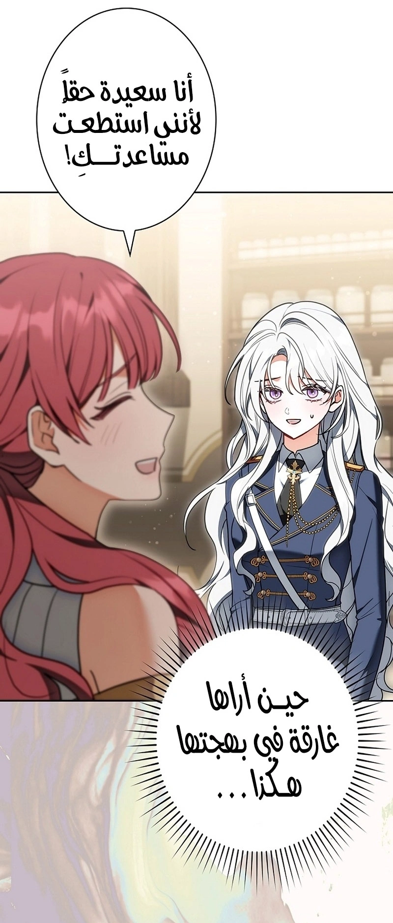Read The Lady Is a Stalker AR Manga Online