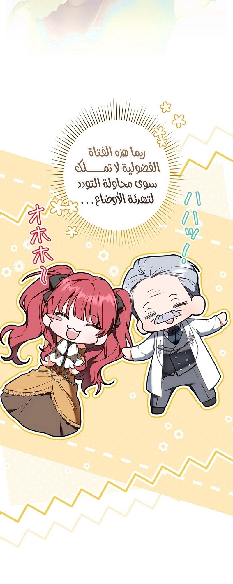 Read The Lady Is a Stalker AR Manga Online