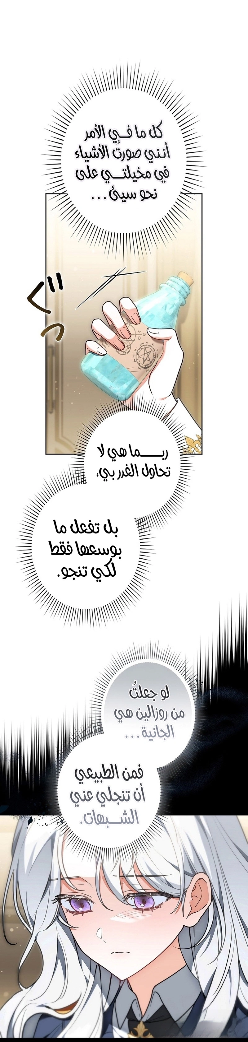 Read The Lady Is a Stalker AR Manga Online