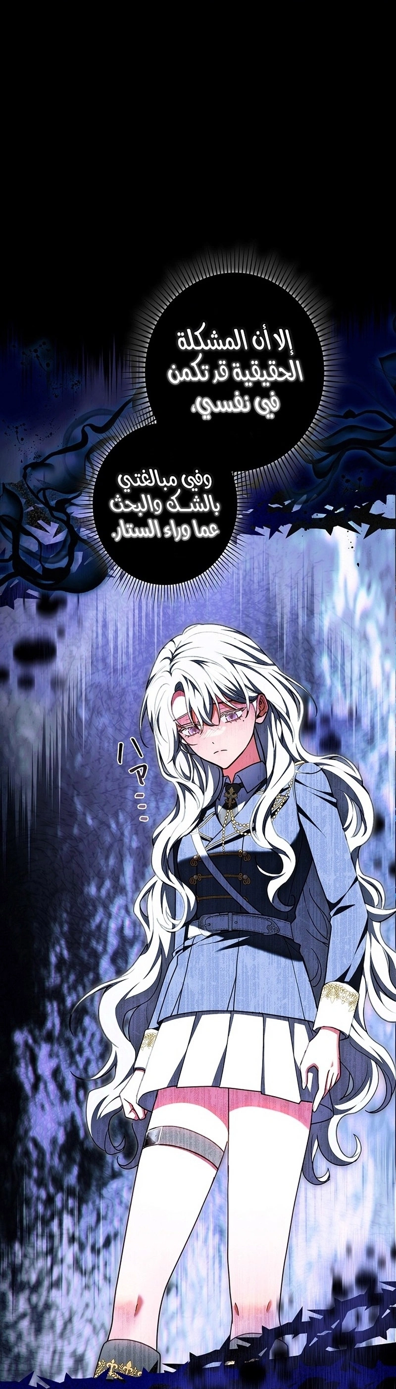 Read The Lady Is a Stalker AR Manga Online