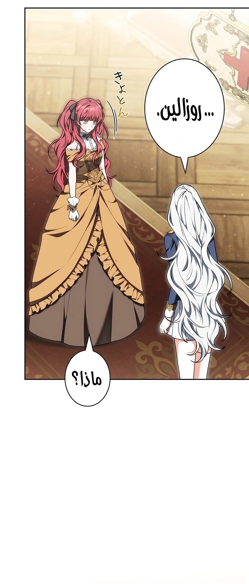 Read The Lady Is a Stalker AR Manga Online