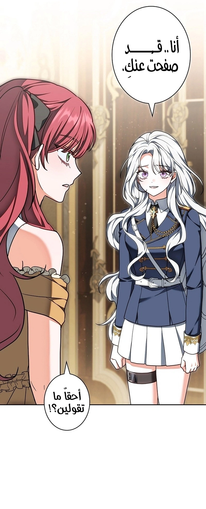 Read The Lady Is a Stalker AR Manga Online