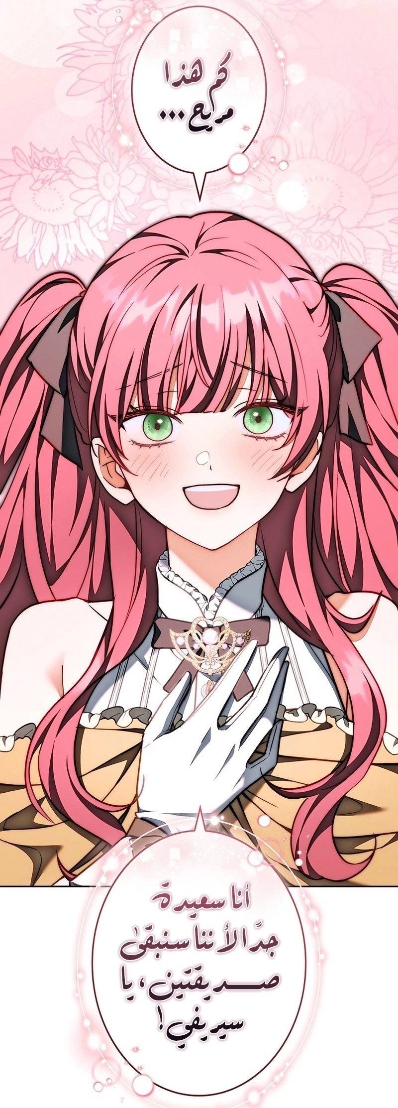 Read The Lady Is a Stalker AR Manga Online
