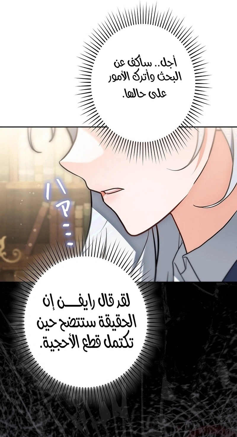 Read The Lady Is a Stalker AR Manga Online