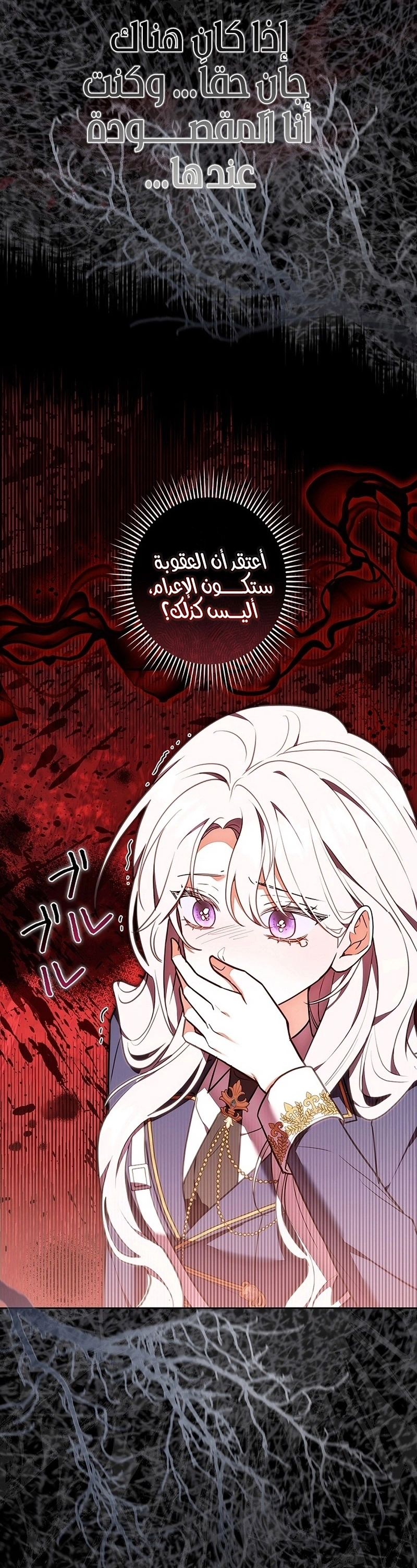 Read The Lady Is a Stalker AR Manga Online