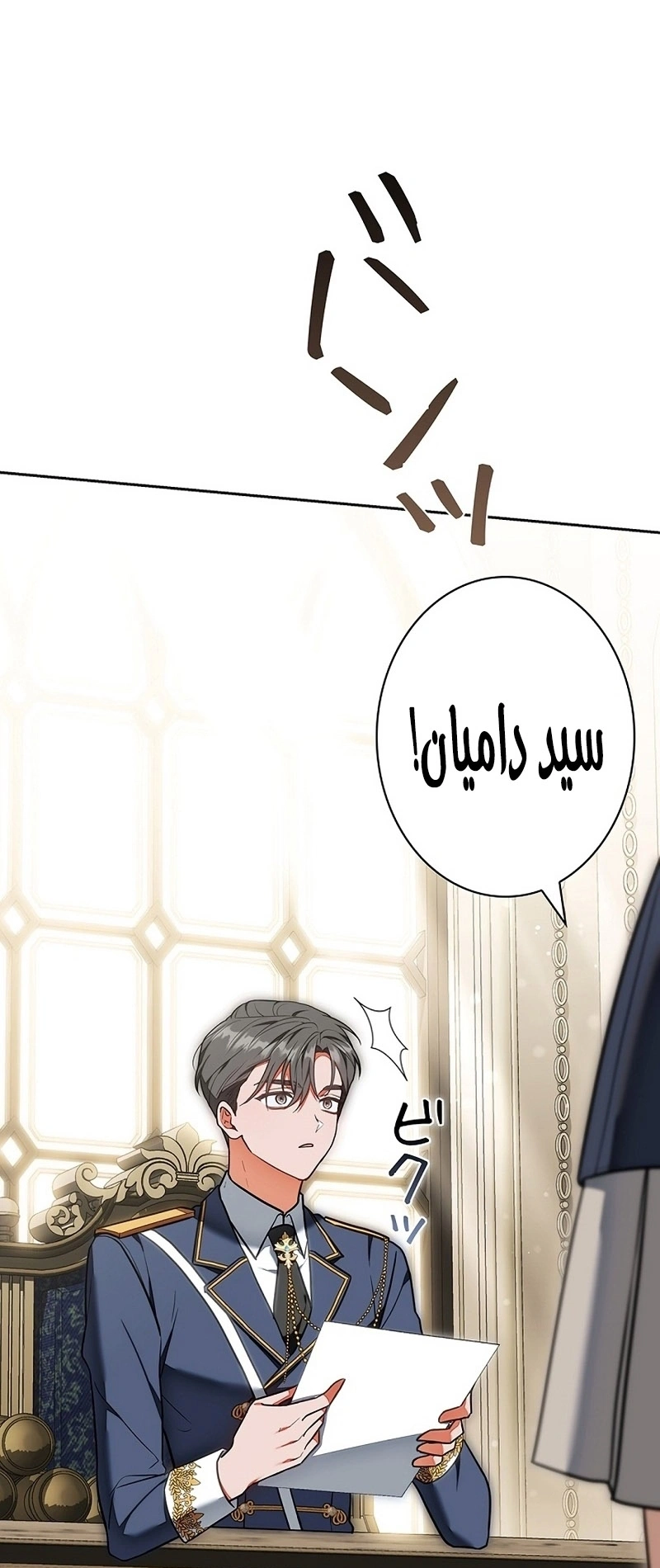 Read The Lady Is a Stalker AR Manga Online