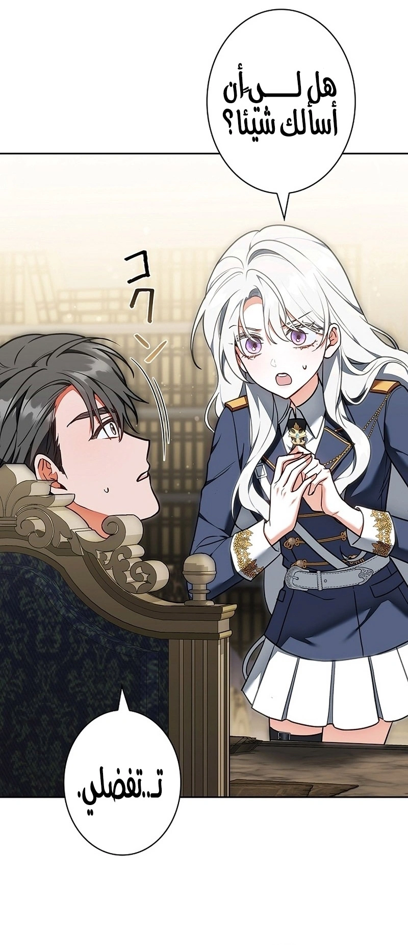 Read The Lady Is a Stalker AR Manga Online