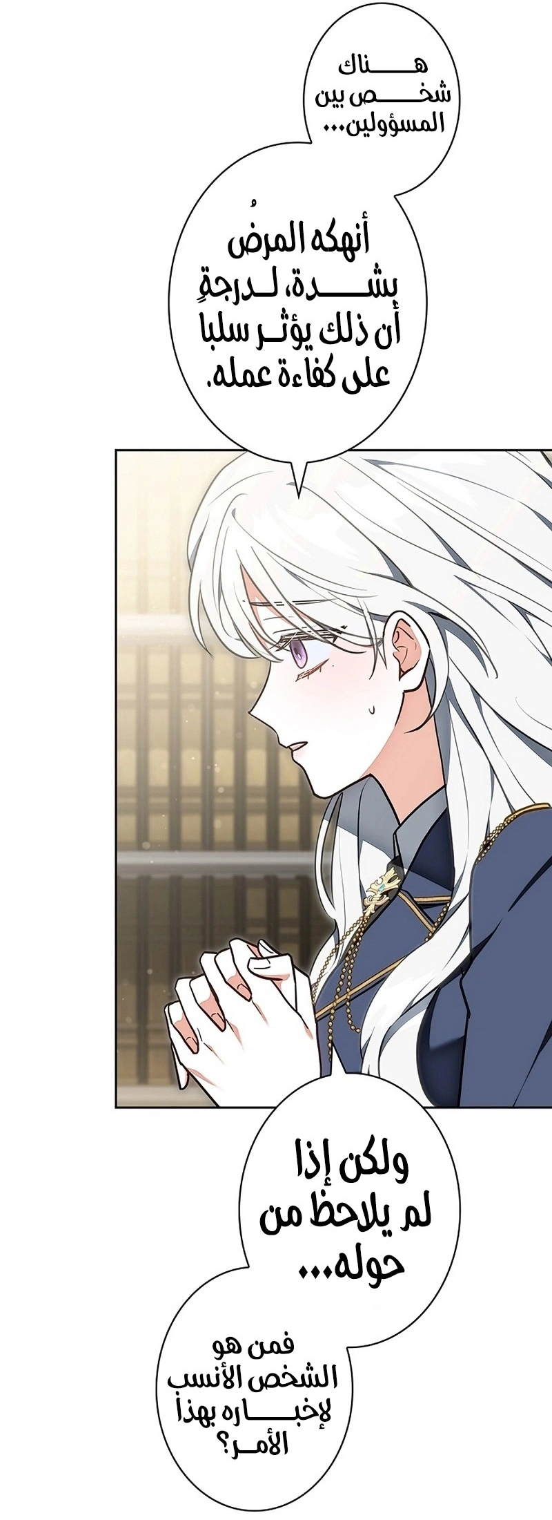 Read The Lady Is a Stalker AR Manga Online