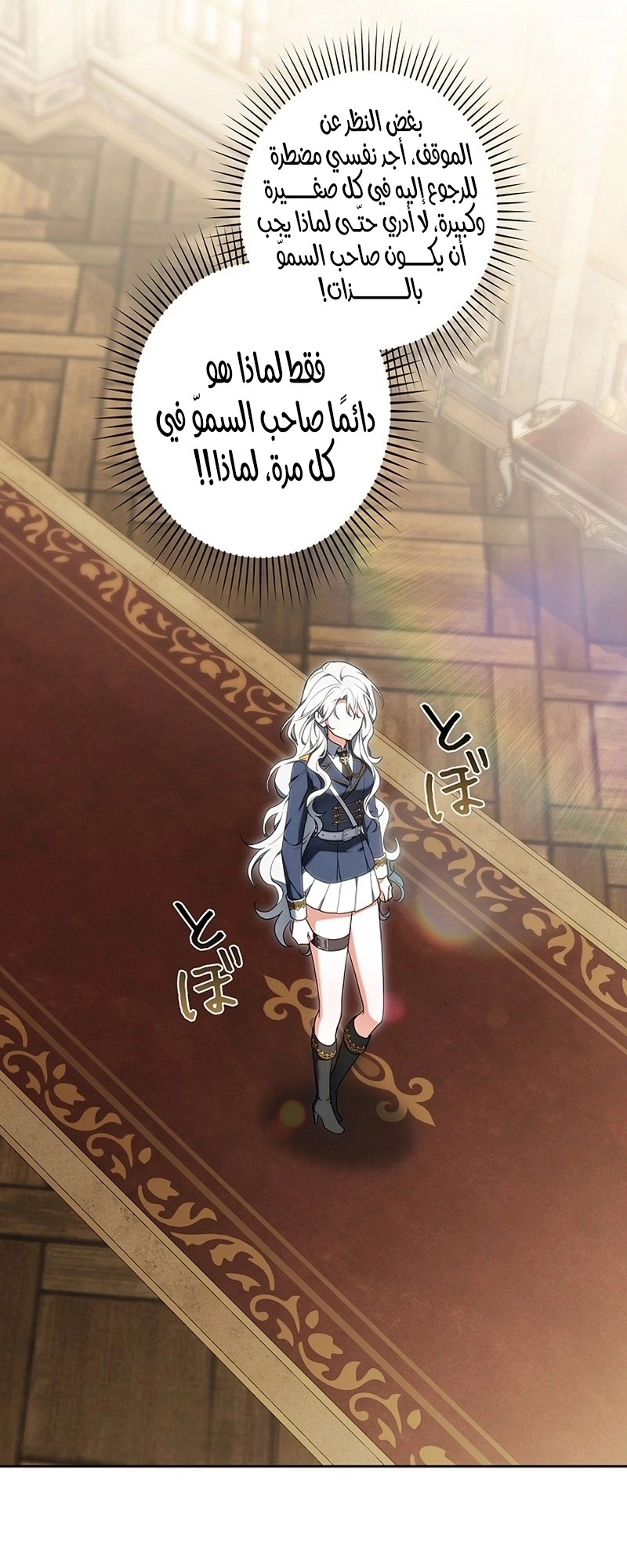 Read The Lady Is a Stalker AR Manga Online