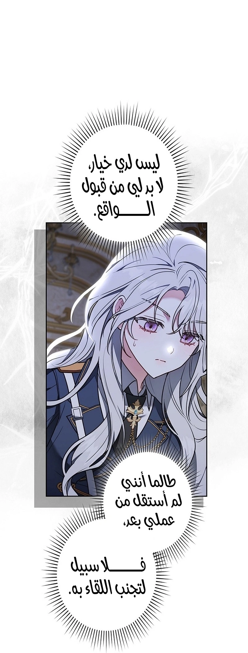 Read The Lady Is a Stalker AR Manga Online