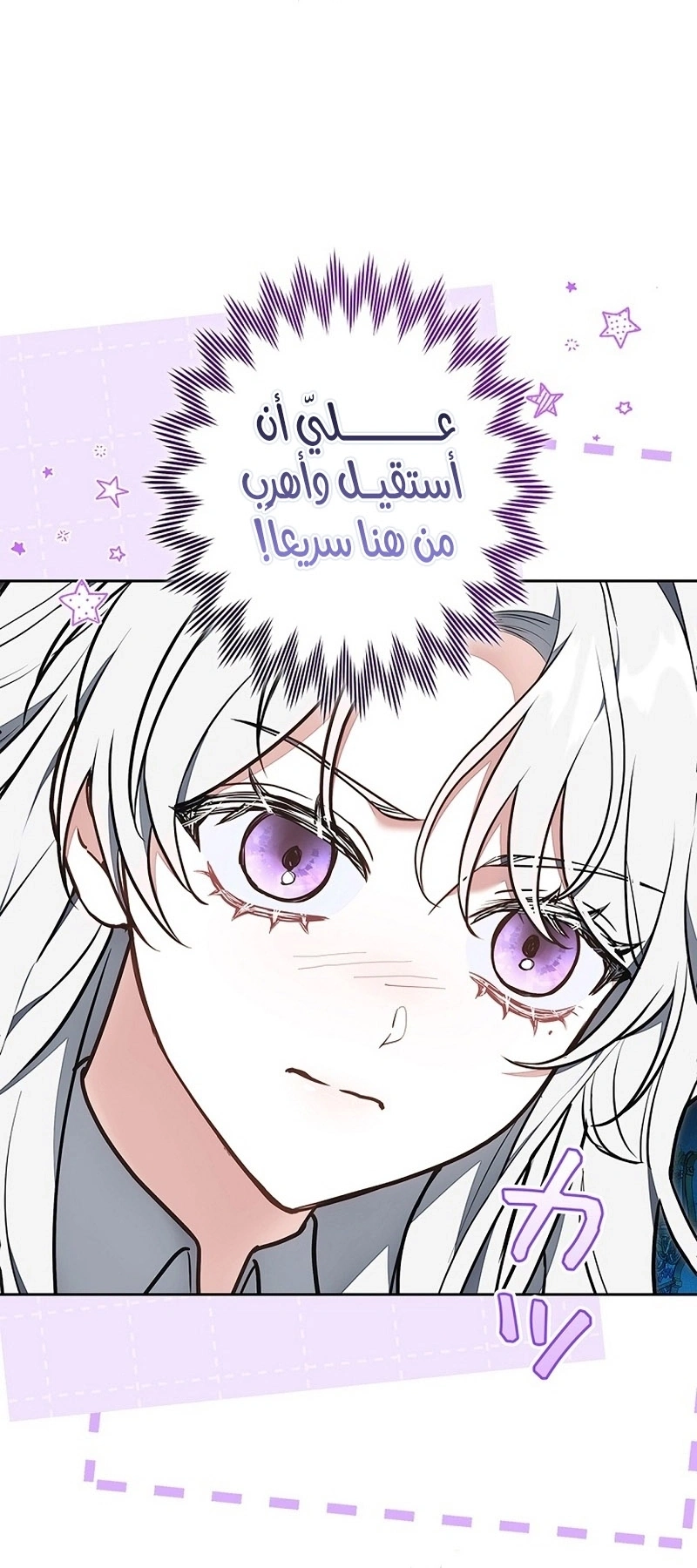 Read The Lady Is a Stalker AR Manga Online