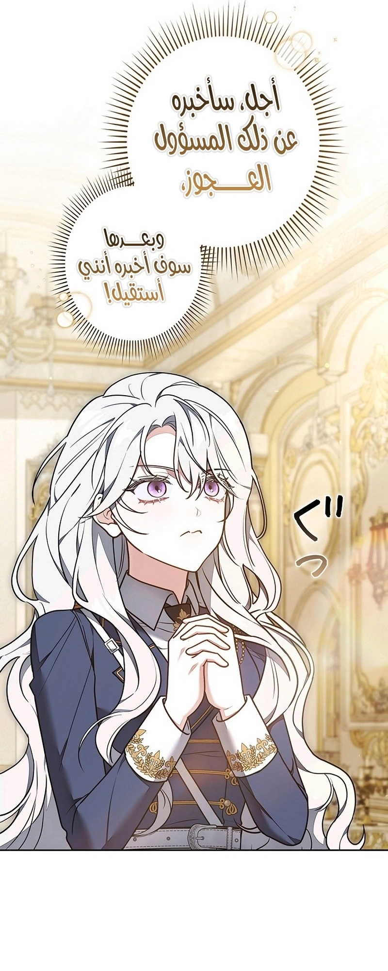 Read The Lady Is a Stalker AR Manga Online