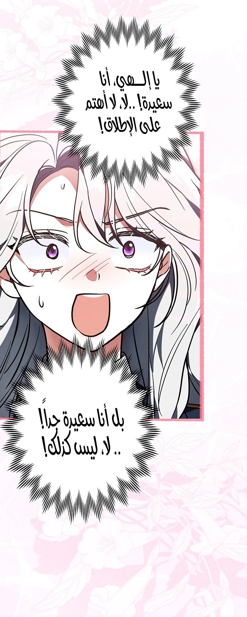 Read The Lady Is a Stalker AR Manga Online