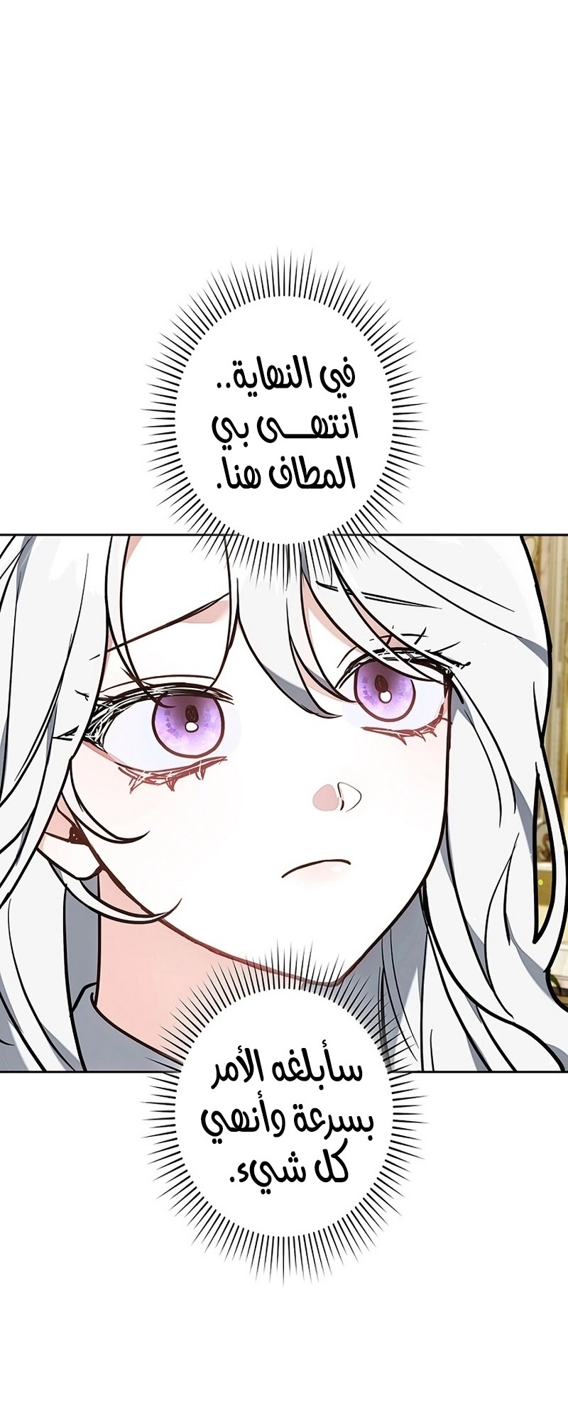 Read The Lady Is a Stalker AR Manga Online