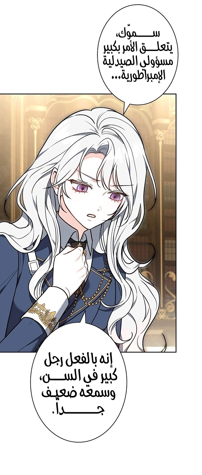 Read The Lady Is a Stalker AR Manga Online