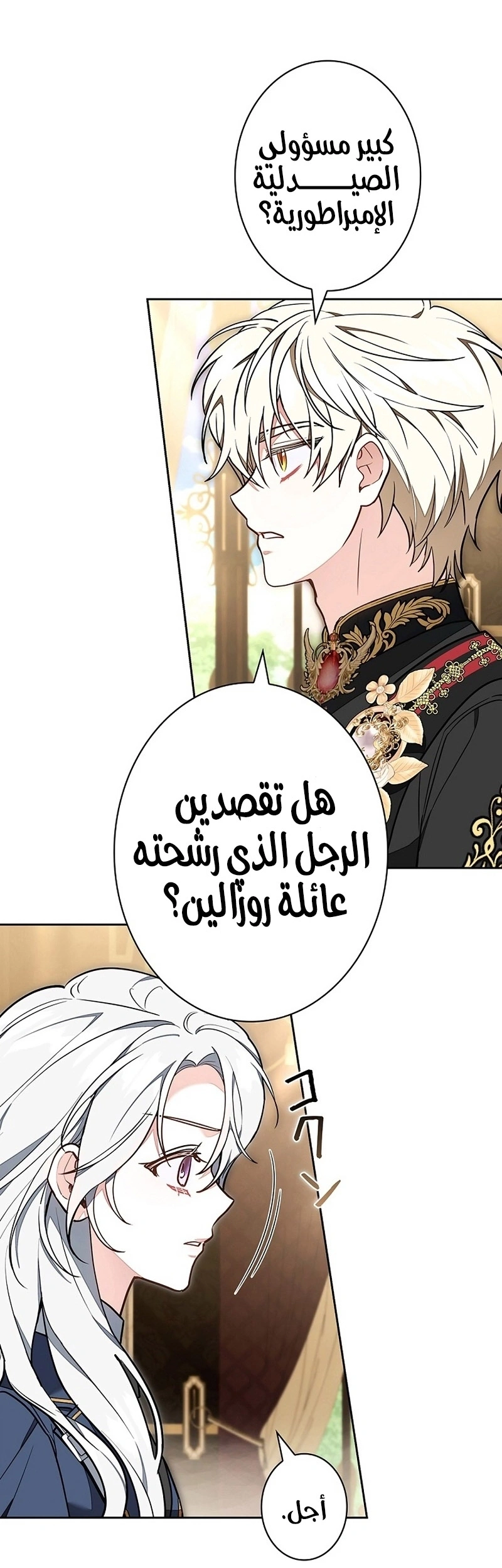Read The Lady Is a Stalker AR Manga Online